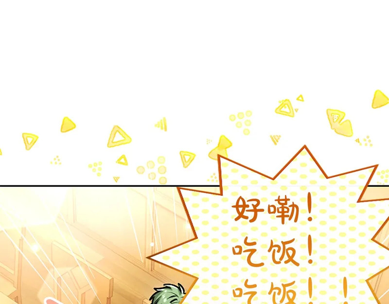 第64话 南方的星 第28页