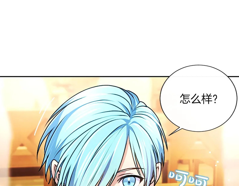 第64话 南方的星 第33页