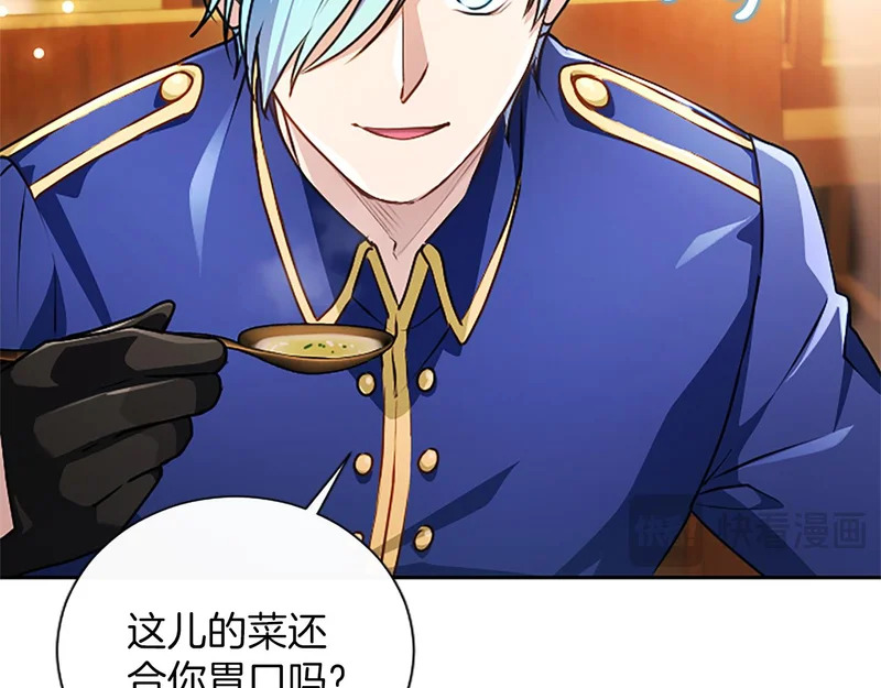第64话 南方的星 第34页