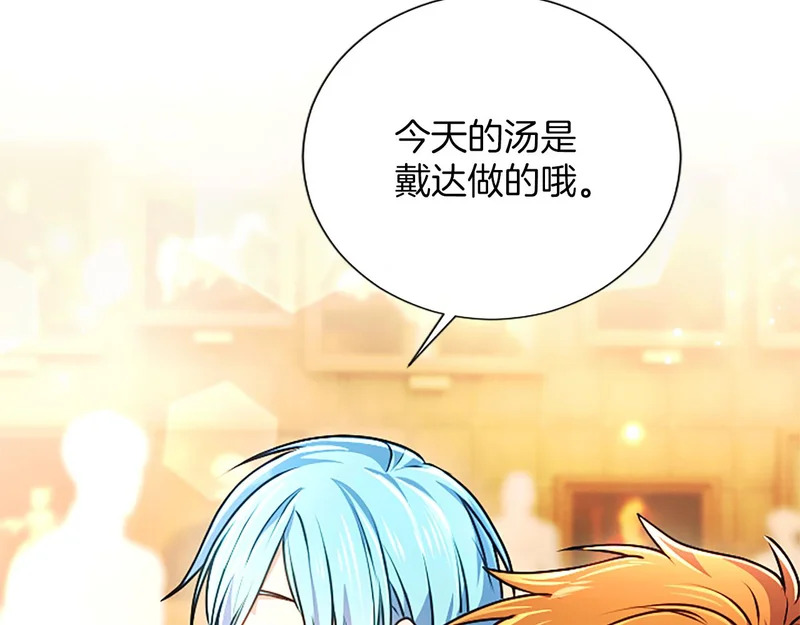 第64话 南方的星 第36页