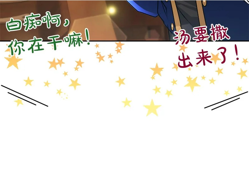 第64话 南方的星 第39页