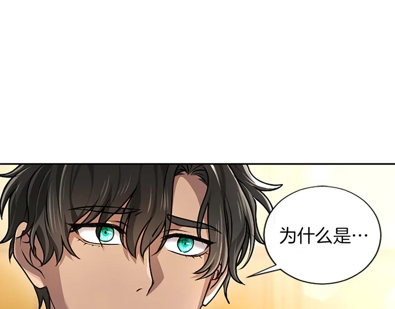 第64话 南方的星 第41页