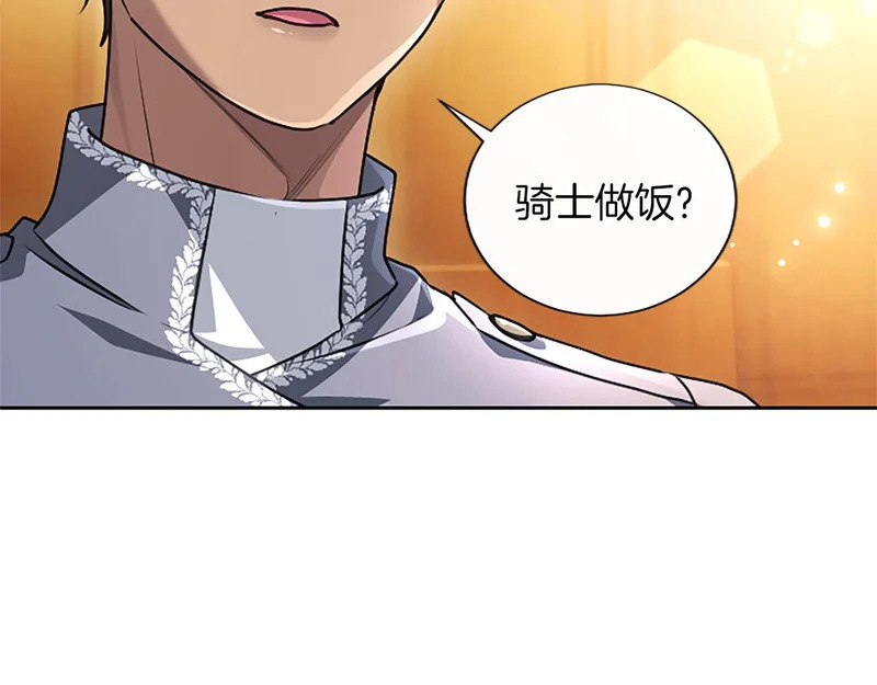 第64话 南方的星 第42页