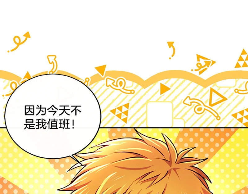 第64话 南方的星 第43页
