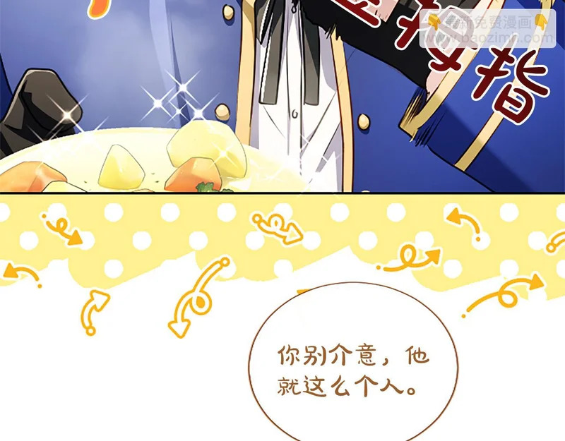第64话 南方的星 第45页