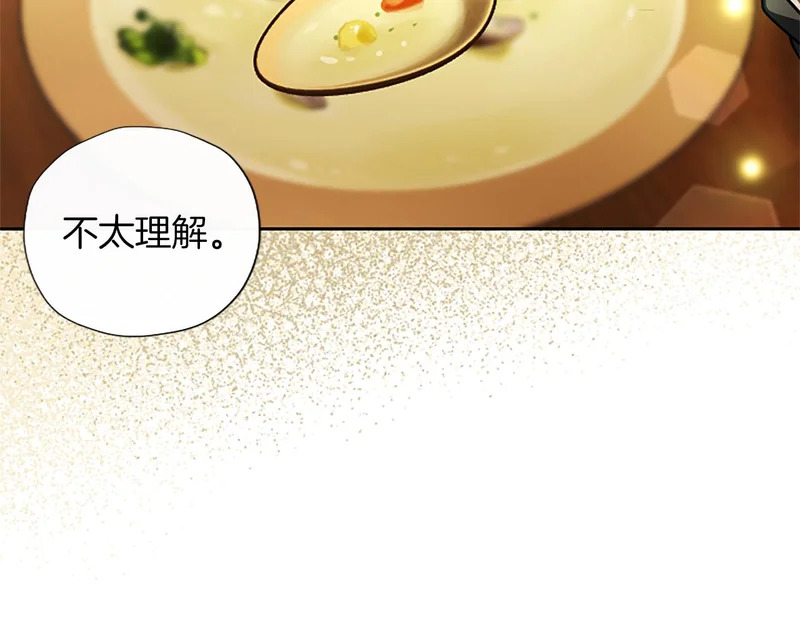 第64话 南方的星 第52页