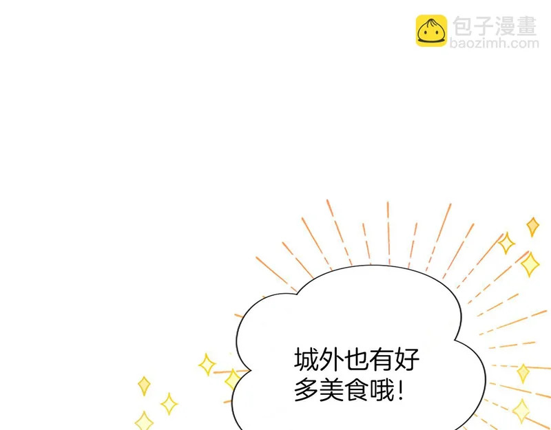第64话 南方的星 第63页