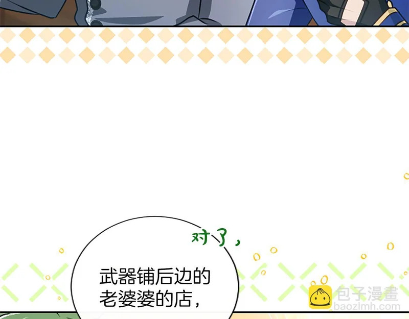 第64话 南方的星 第65页