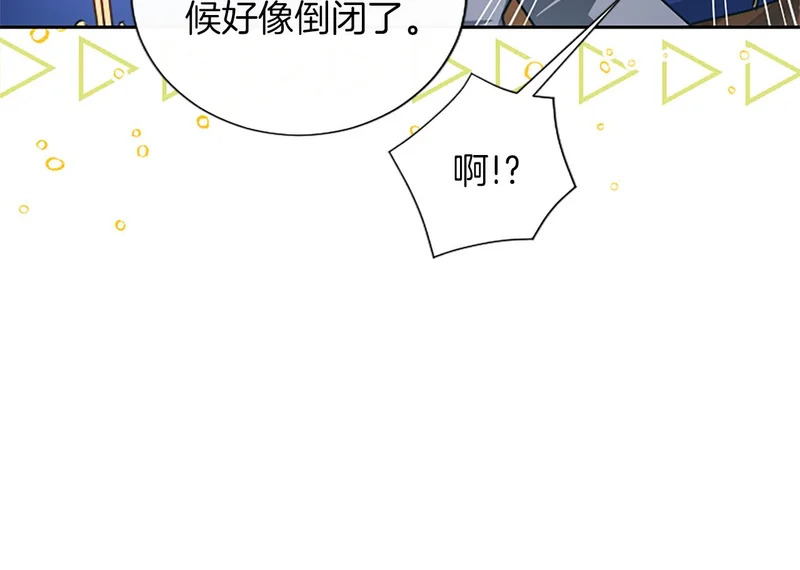 第64话 南方的星 第67页