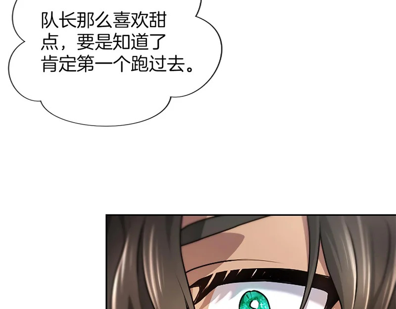 第64话 南方的星 第70页