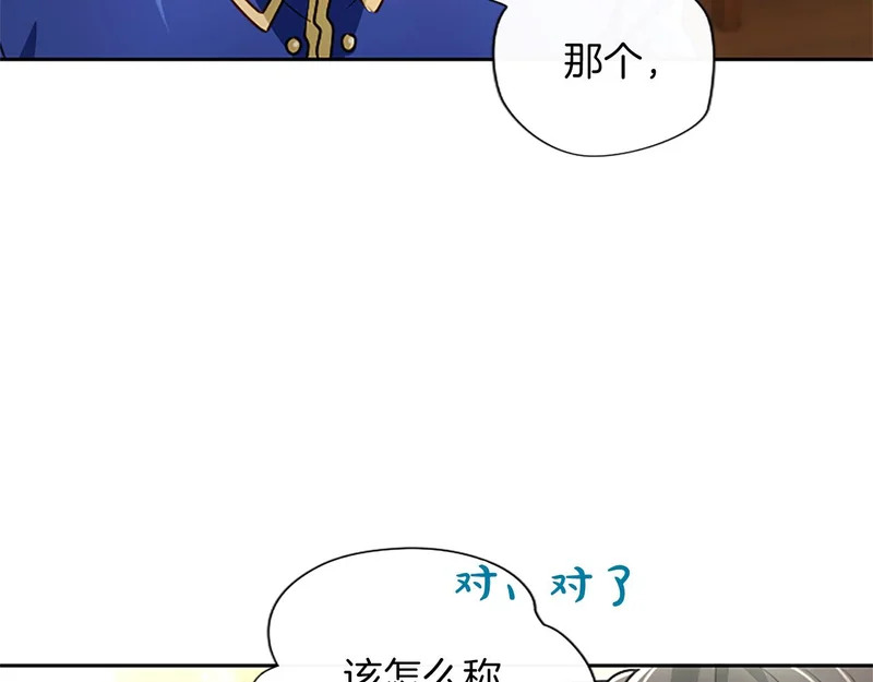 第64话 南方的星 第77页