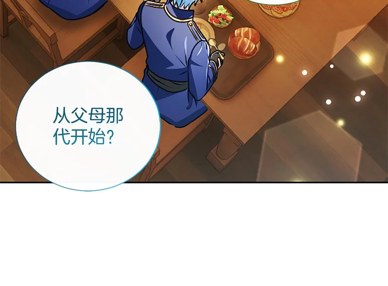第64话 南方的星 第82页