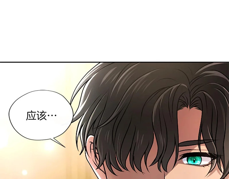 第64话 南方的星 第83页