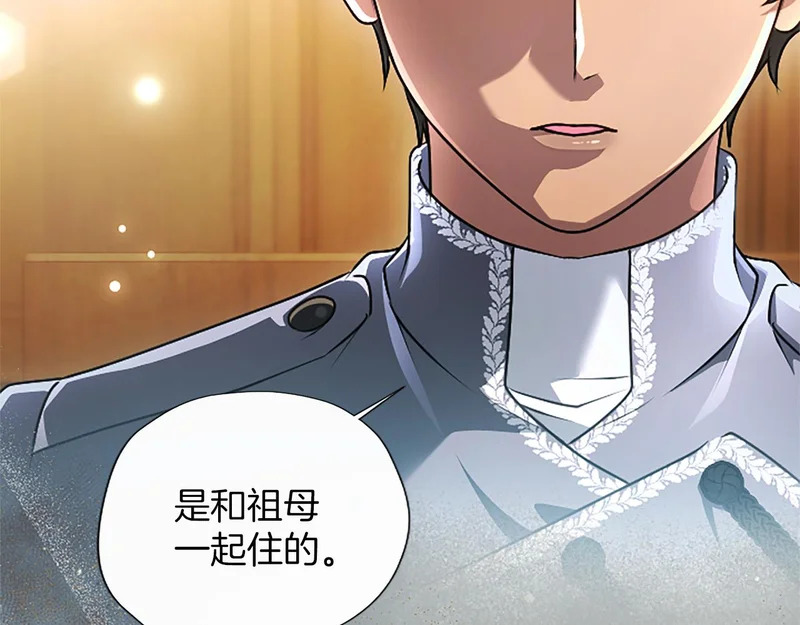 第64话 南方的星 第84页