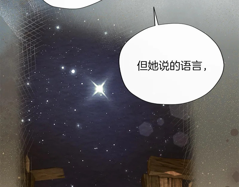 第64话 南方的星 第85页