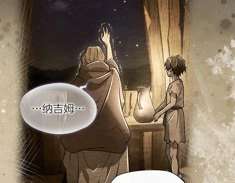 第64话 南方的星 第86页