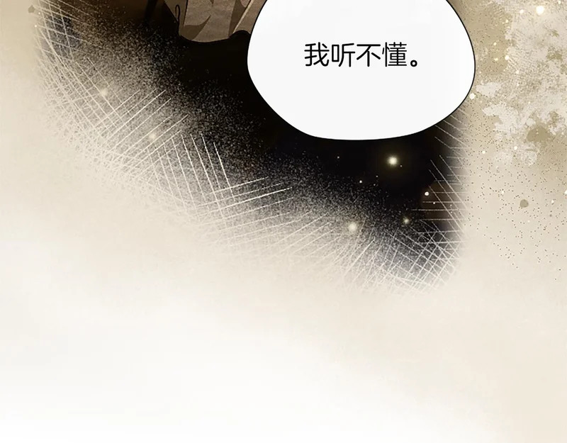第64话 南方的星 第87页