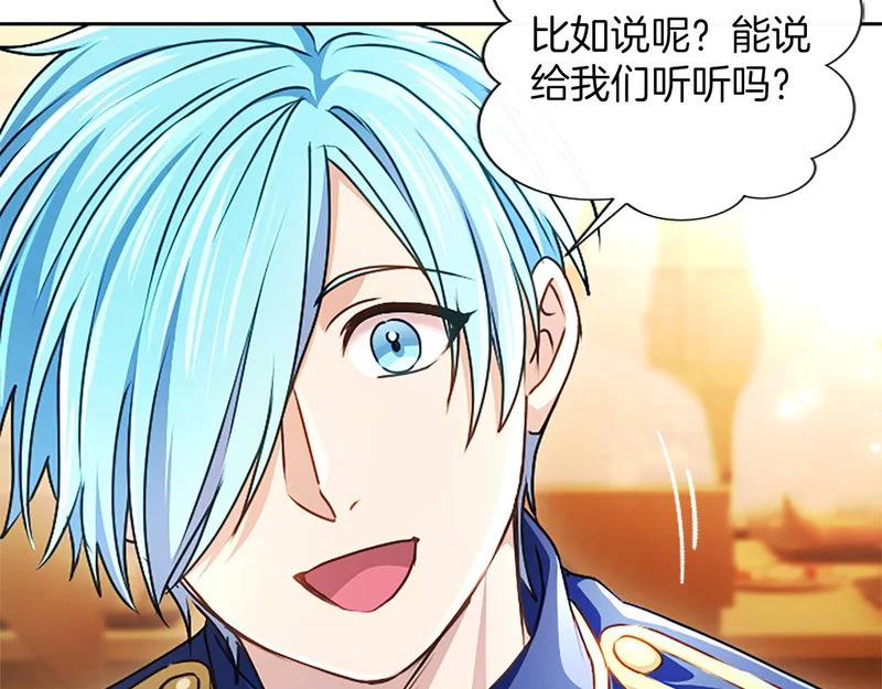 第64话 南方的星 第89页
