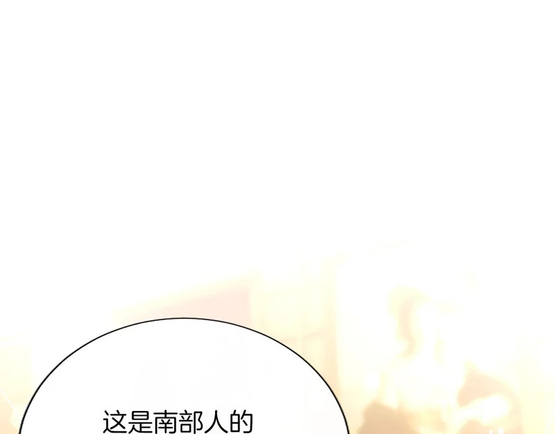 第64话 南方的星 第93页