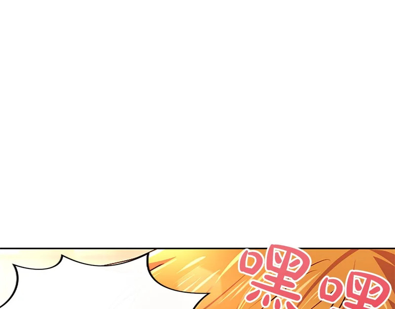 第64话 南方的星 第97页