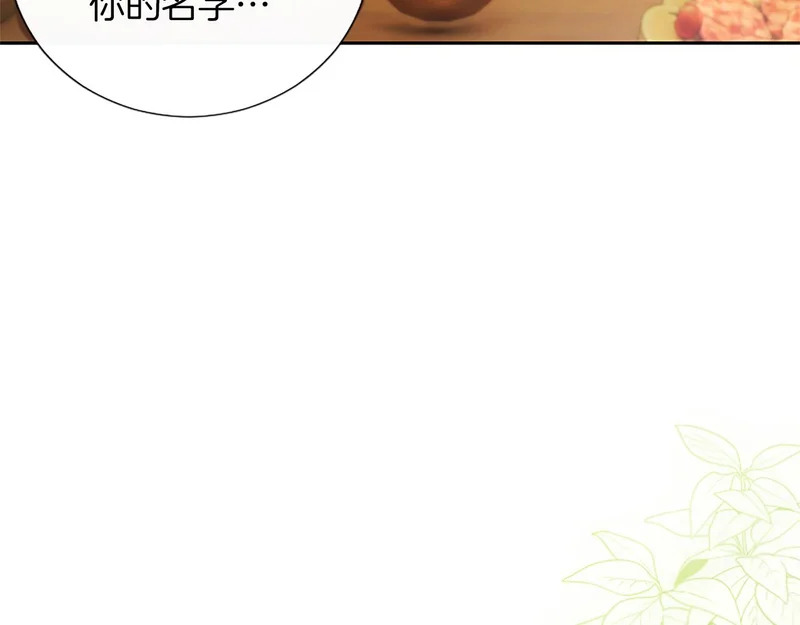 第64话 南方的星 第102页