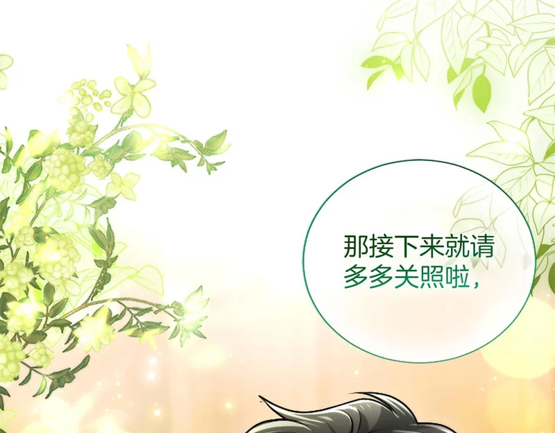 第64话 南方的星 第103页