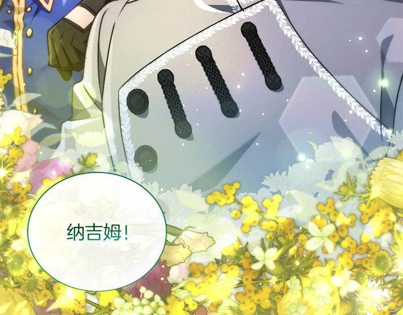 第64话 南方的星 第105页