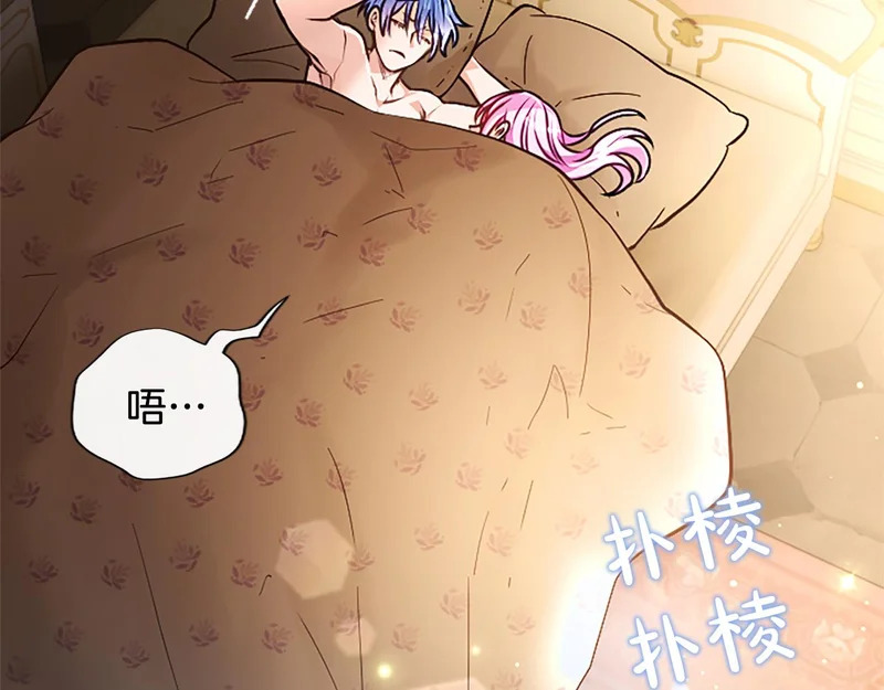 第64话 南方的星 第111页