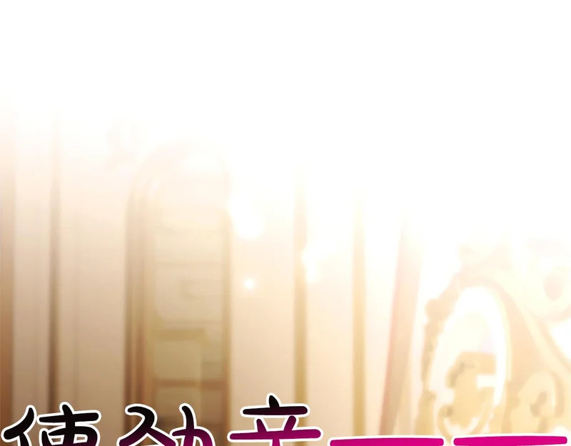 第64话 南方的星 第122页