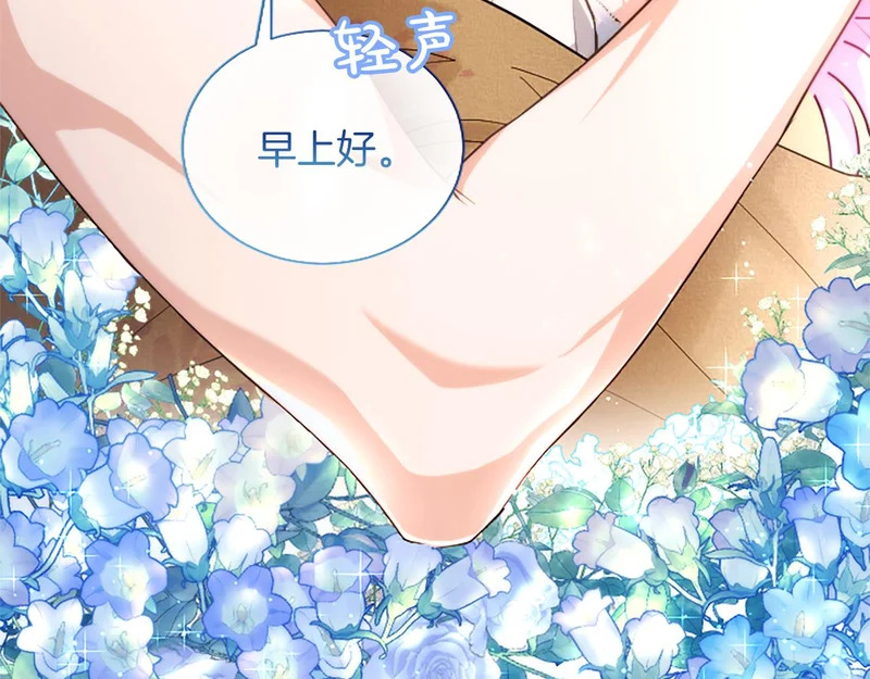 第64话 南方的星 第129页