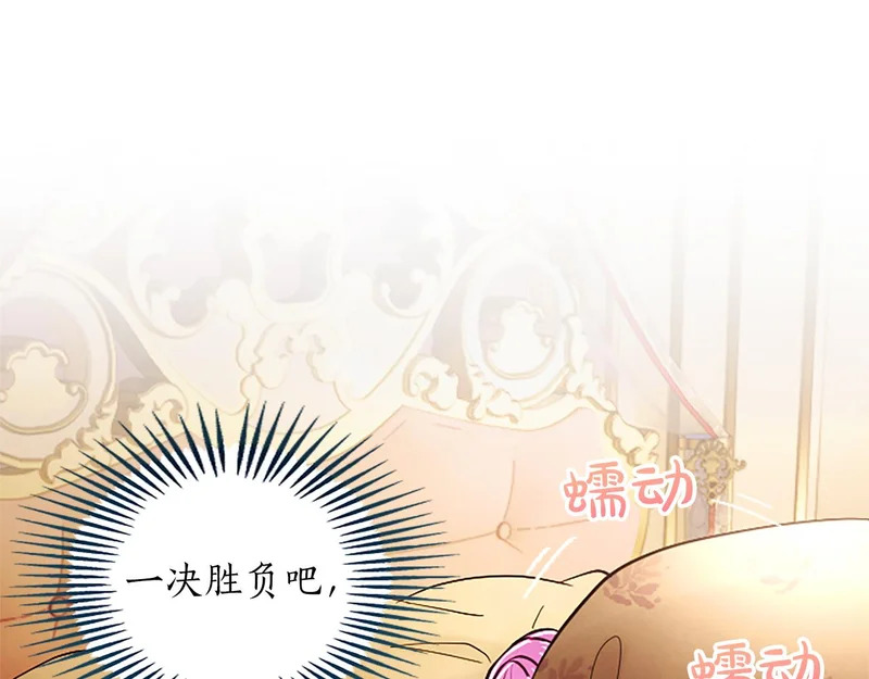 第64话 南方的星 第135页