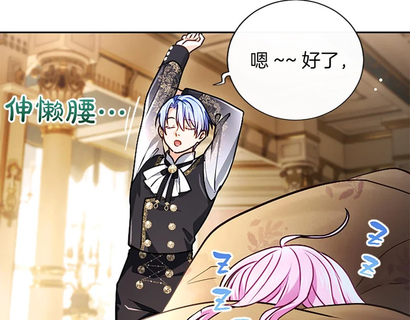 第64话 南方的星 第143页