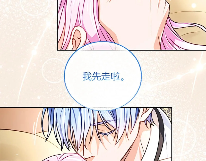 第64话 南方的星 第146页