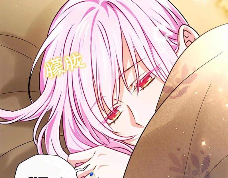 第64话 南方的星 第150页