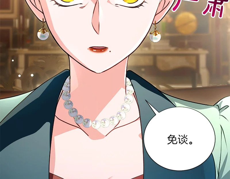 第65话 绝不退让 第10页