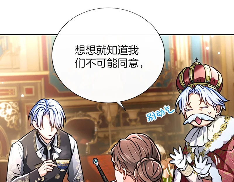 第65话 绝不退让 第12页