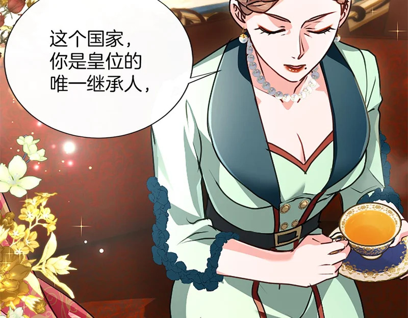 第65话 绝不退让 第15页