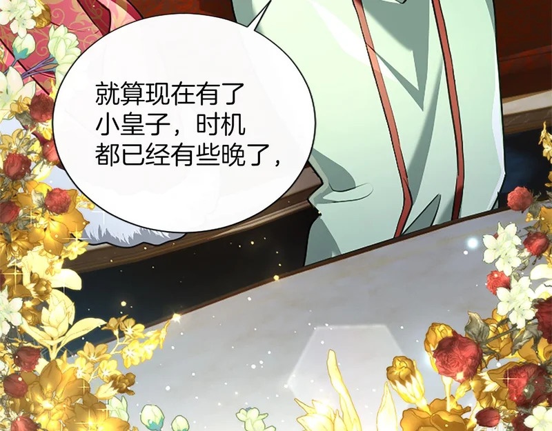 第65话 绝不退让 第16页