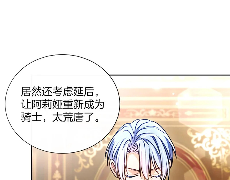 第65话 绝不退让 第18页