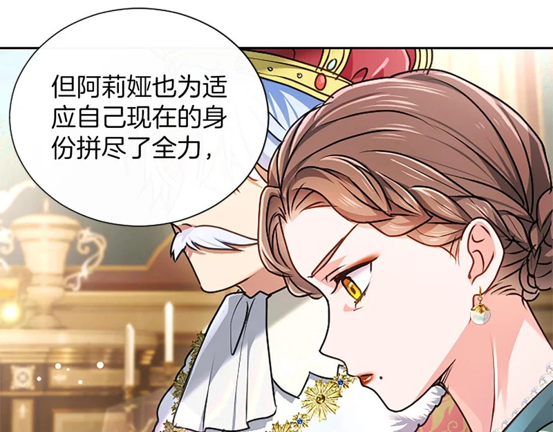 第65话 绝不退让 第24页