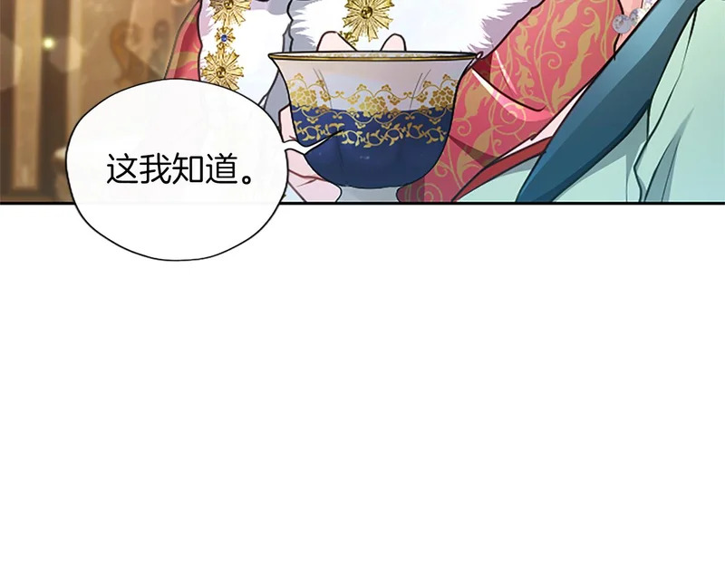 第65话 绝不退让 第25页