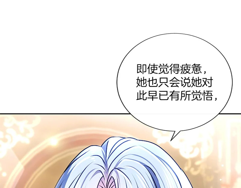 第65话 绝不退让 第26页