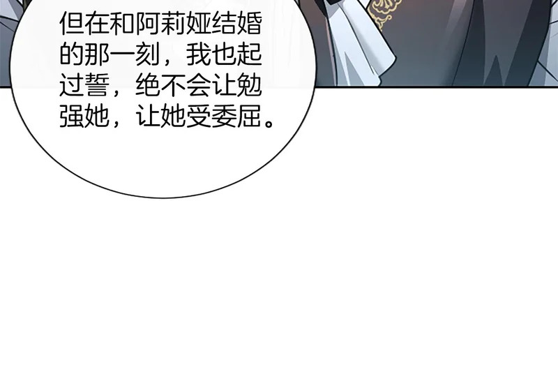 第65话 绝不退让 第28页