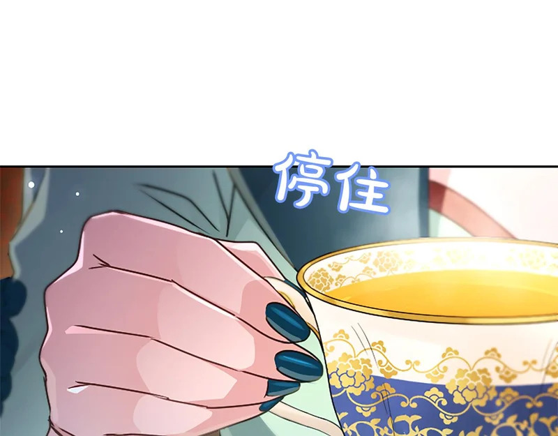 第65话 绝不退让 第29页