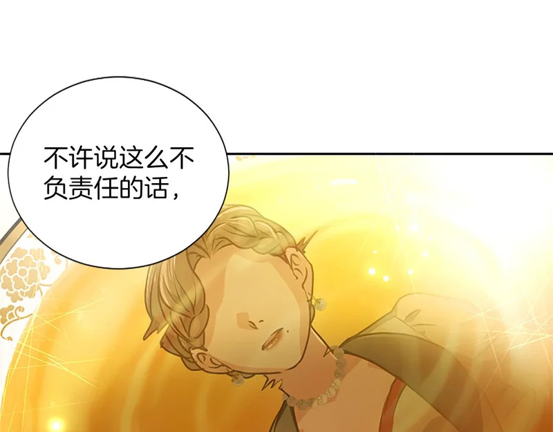 第65话 绝不退让 第34页