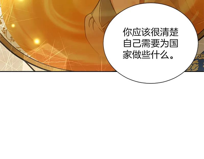 第65话 绝不退让 第35页