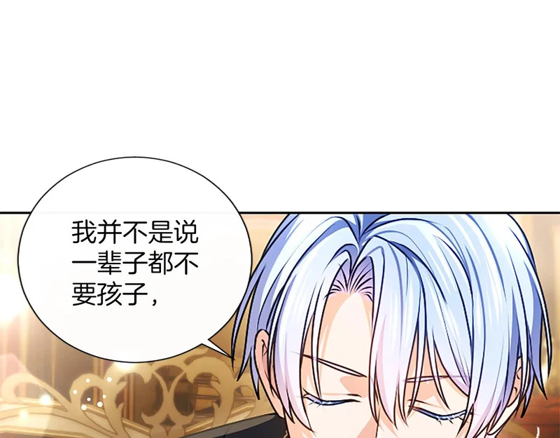 第65话 绝不退让 第36页