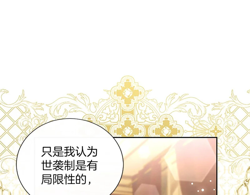 第65话 绝不退让 第38页