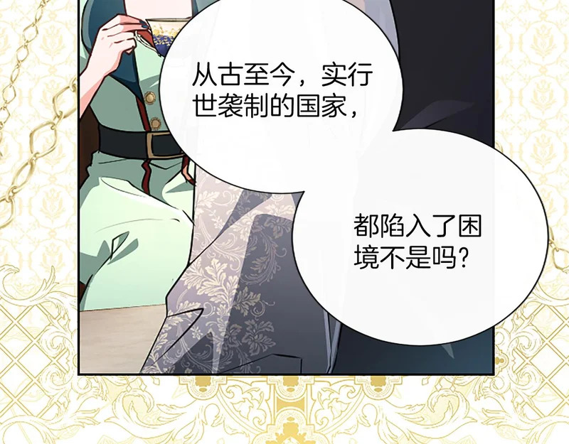 第65话 绝不退让 第40页