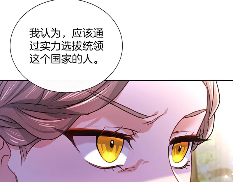 第65话 绝不退让 第42页